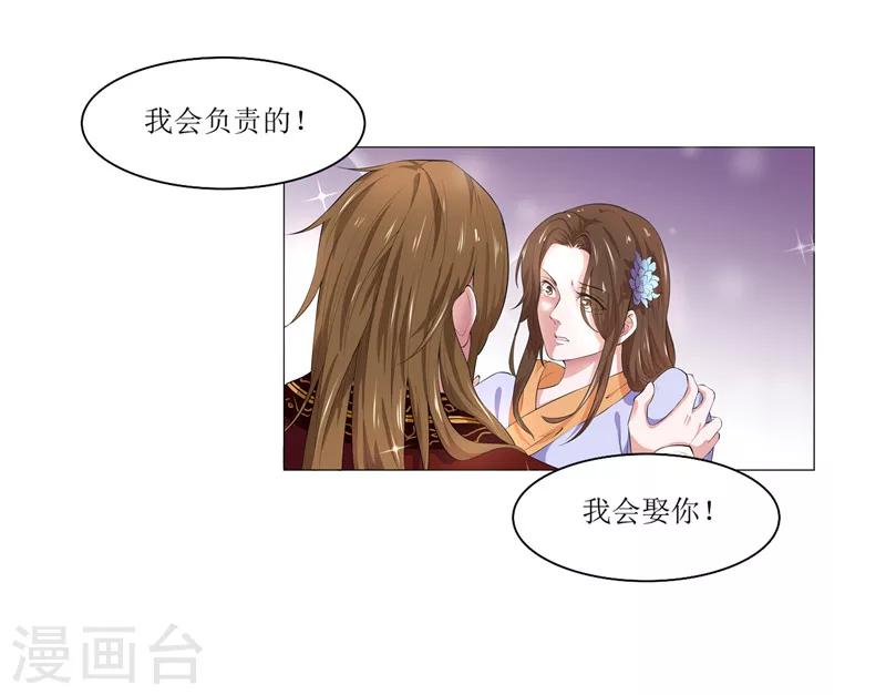 第6话 被你的无耻惊呆了-第6话