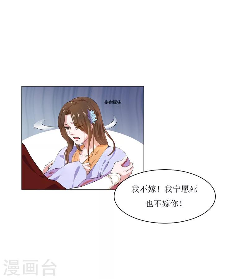 第6话 被你的无耻惊呆了-第6话