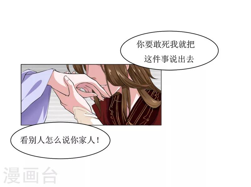 第6话 被你的无耻惊呆了-第6话