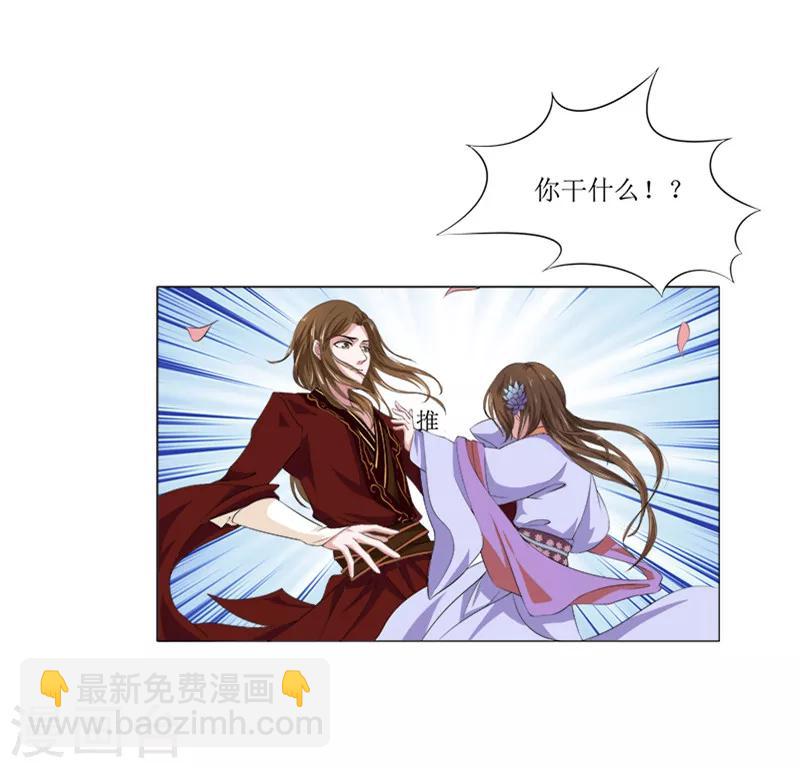 第6话 被你的无耻惊呆了-第6话