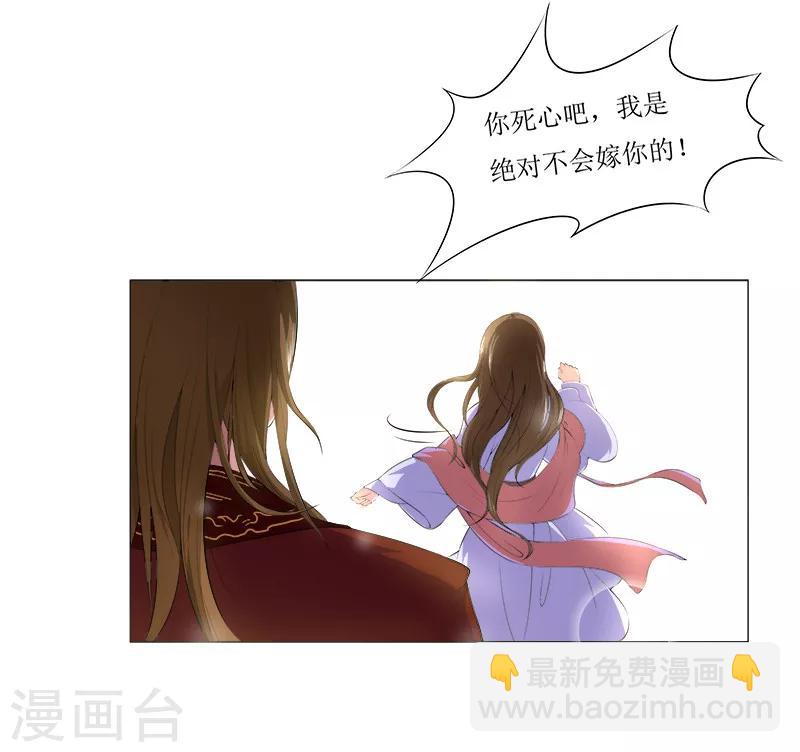 第6话 被你的无耻惊呆了-第6话