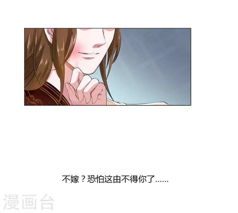 第6话 被你的无耻惊呆了-第6话