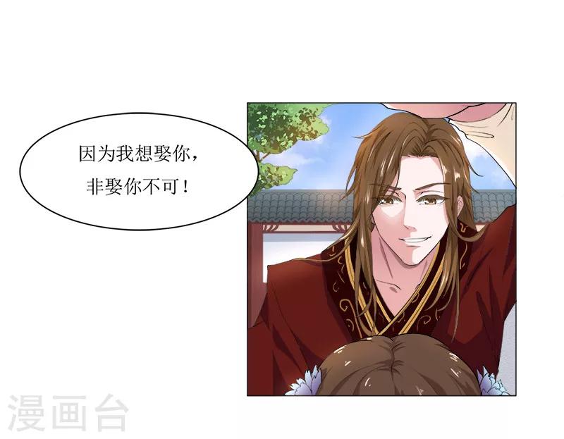 第6话 被你的无耻惊呆了-第6话