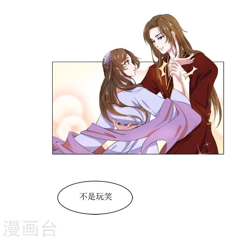 第6话 被你的无耻惊呆了-第6话