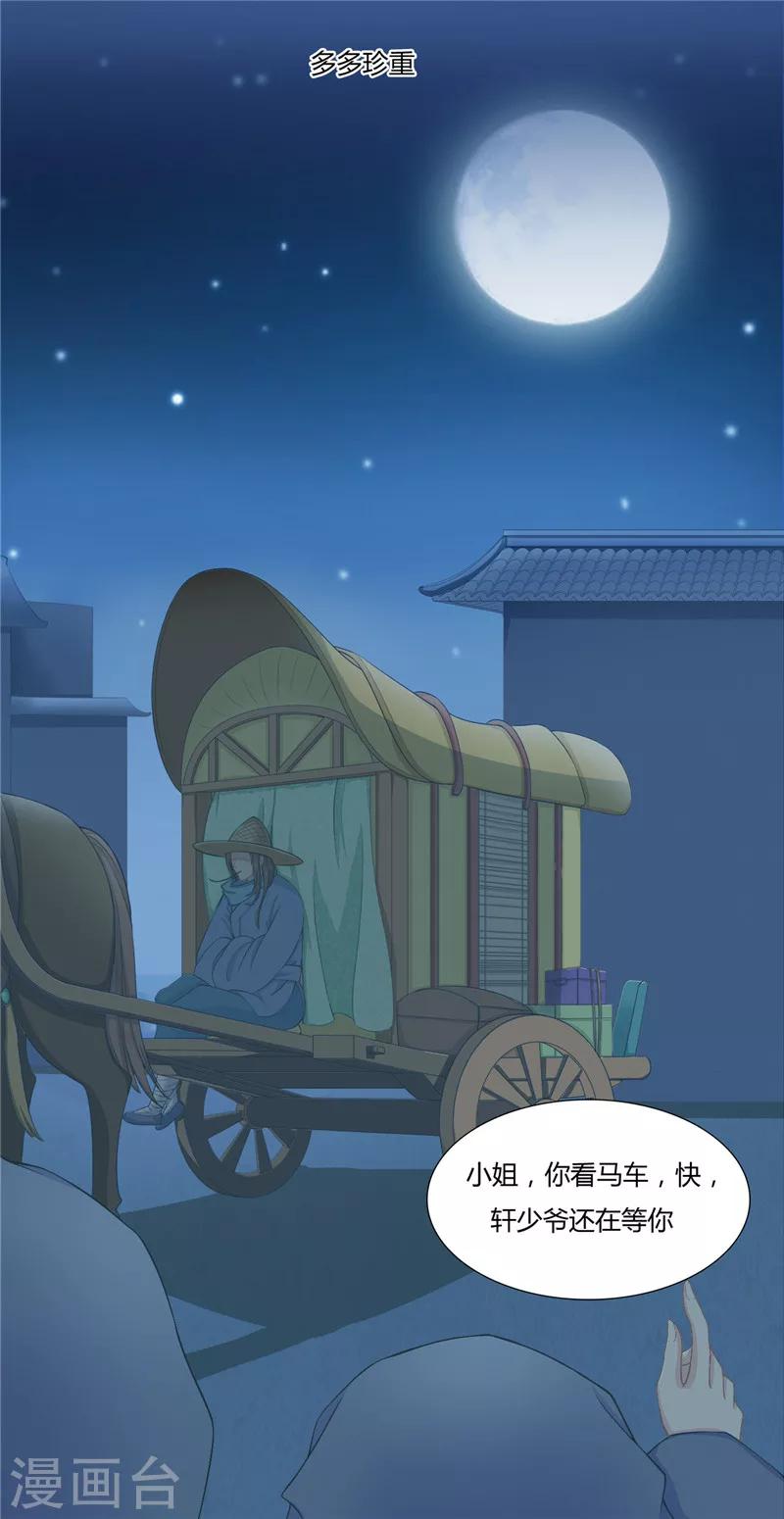 第8话 竟然是你-第8话