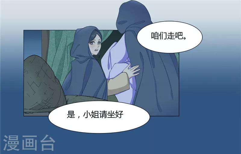 第8话 竟然是你-第8话