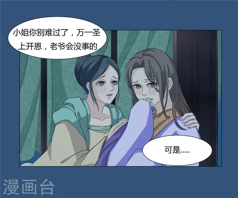 第8话 竟然是你-第8话