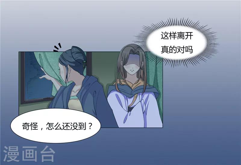 第8话 竟然是你-第8话