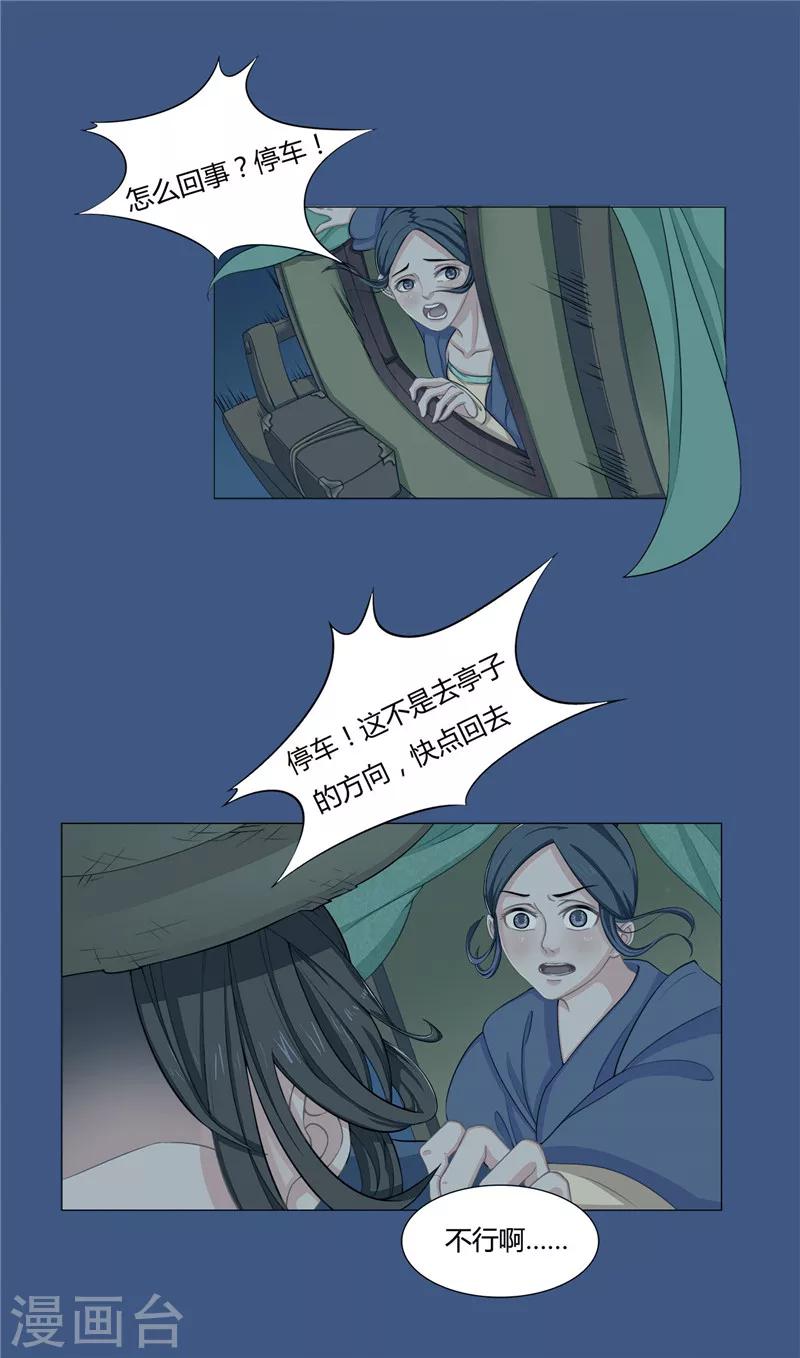 第8话 竟然是你-第8话