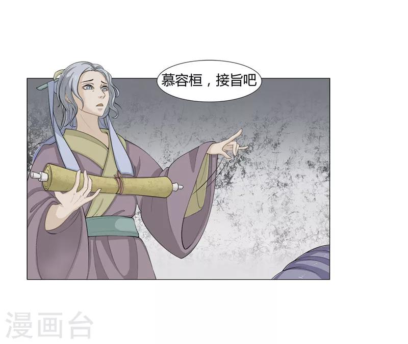 第8话 竟然是你-第8话