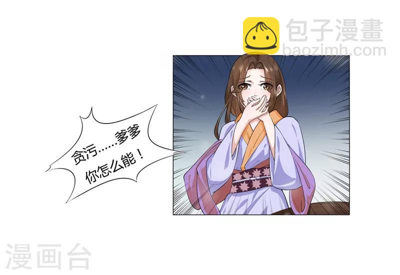 第8话 竟然是你-第8话