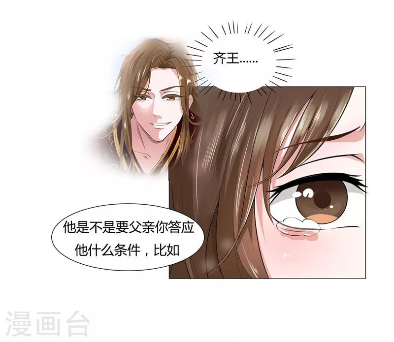 第8话 竟然是你-第8话