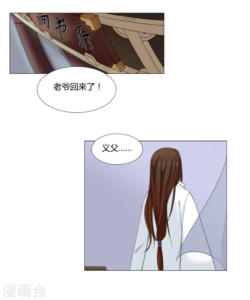 第10话 我不甘心-第10话