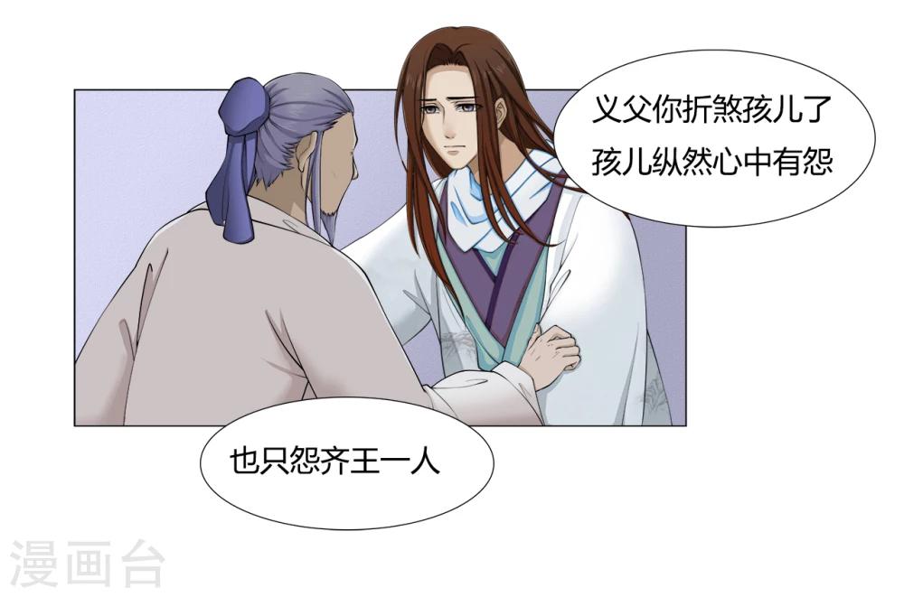 第10话 我不甘心-第10话