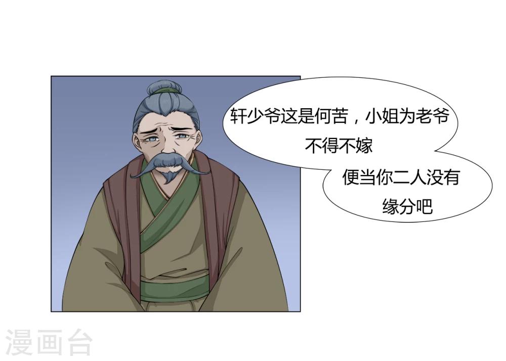 第10话 我不甘心-第10话