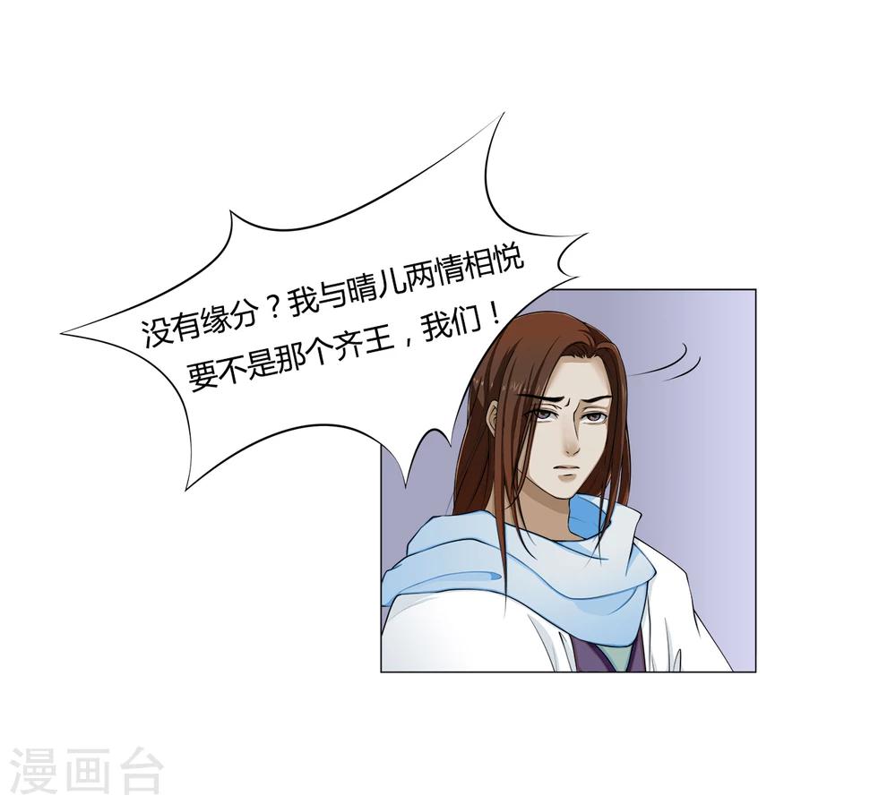 第10话 我不甘心-第10话