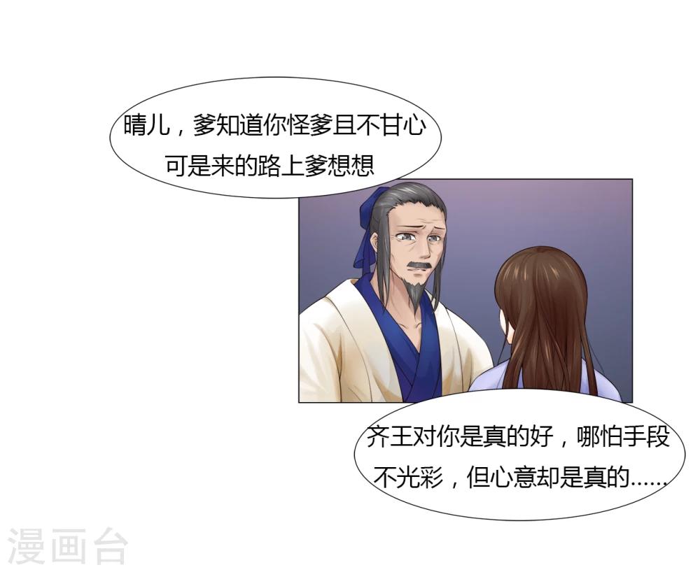 第10话 我不甘心-第10话