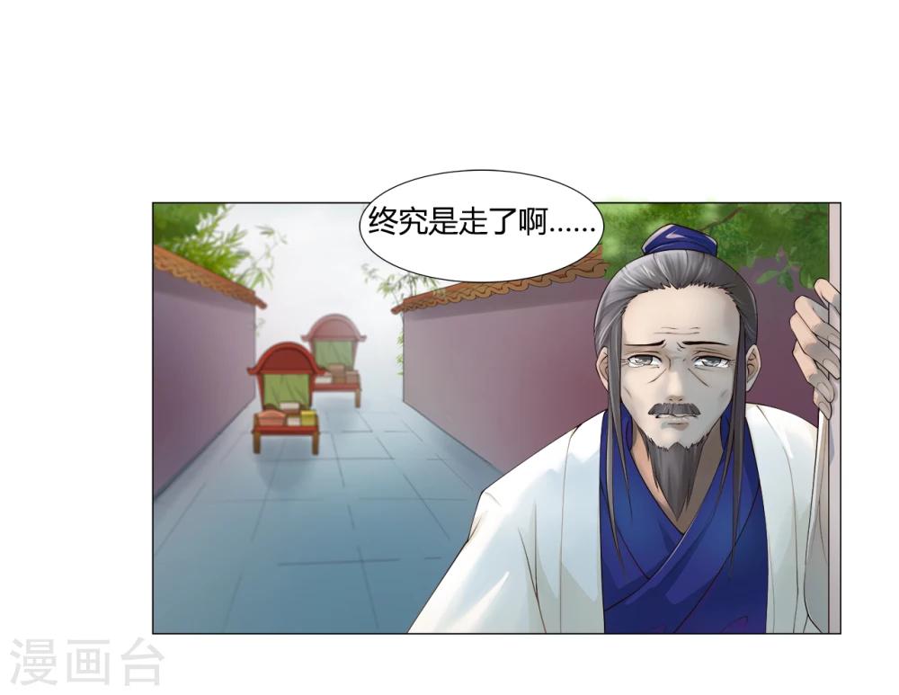 第10话 我不甘心-第10话