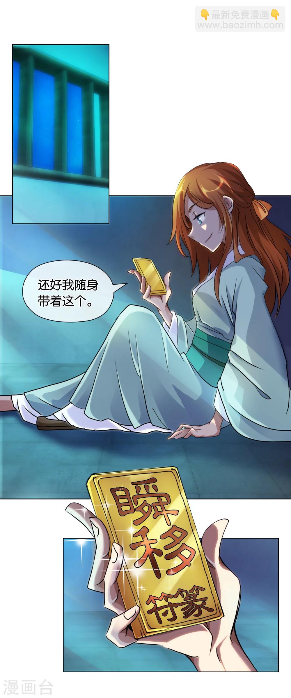 第2话 骤变-第2话