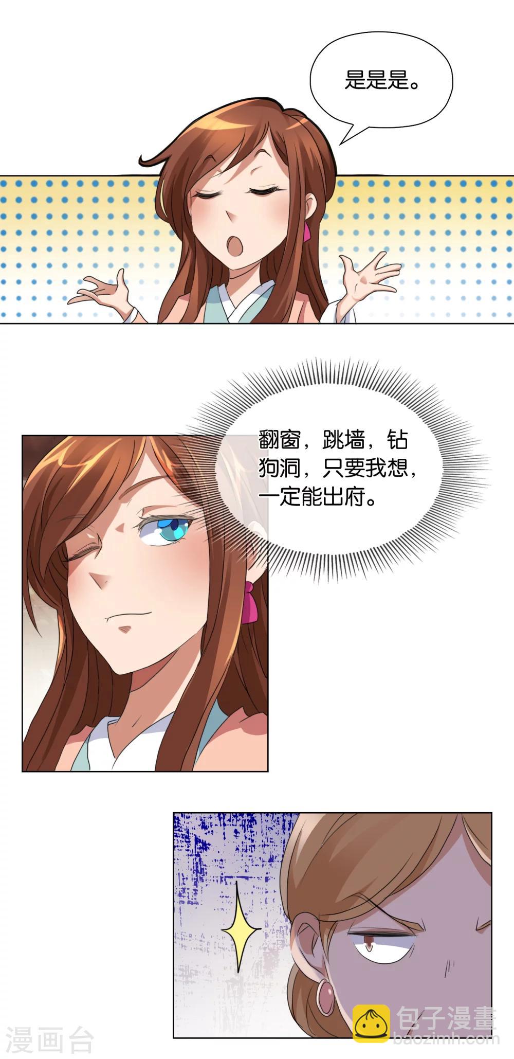 第2话 骤变-第2话