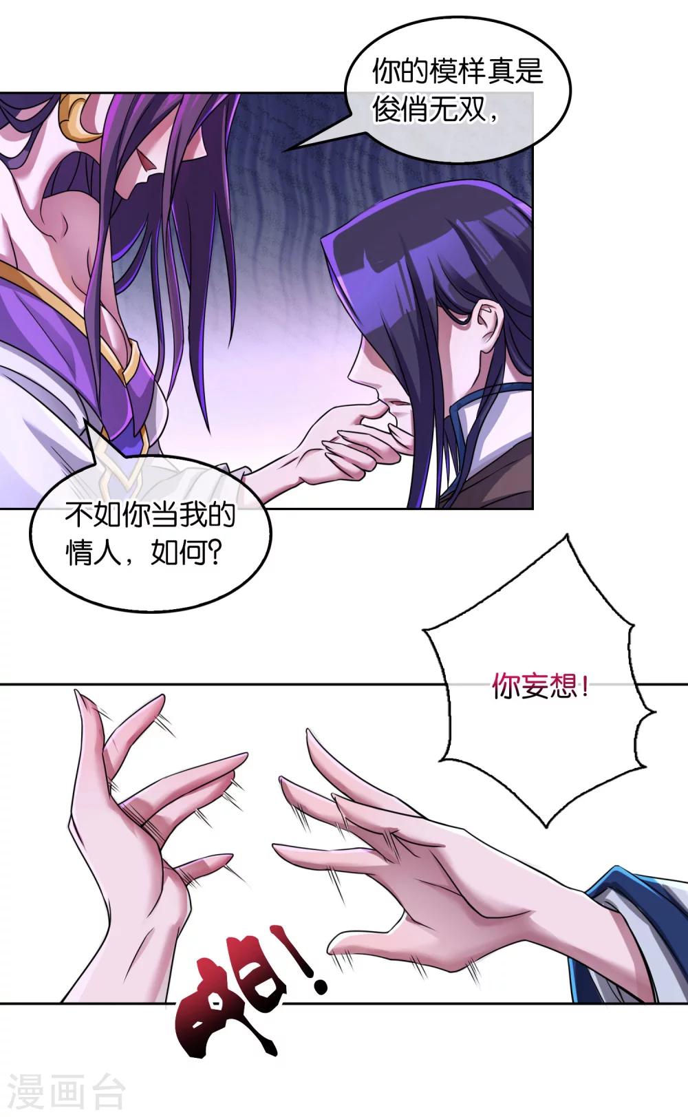 第12话 伯邑考被抓-第12话