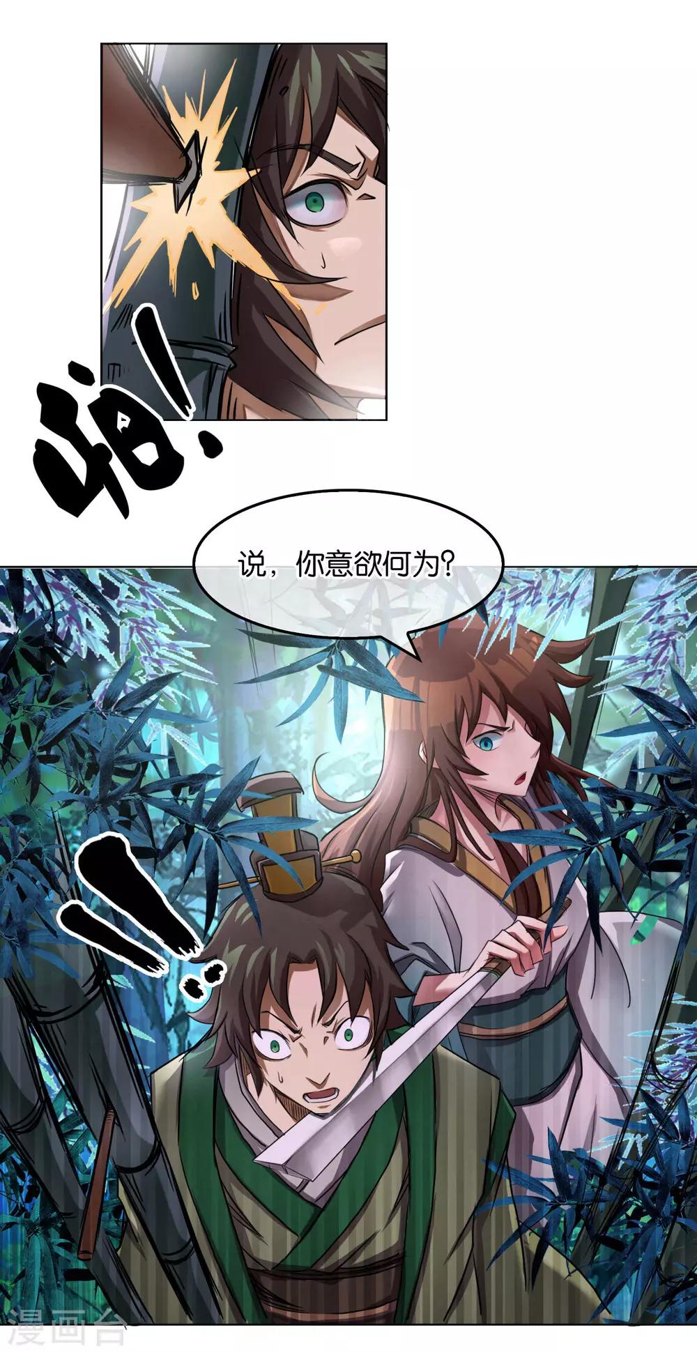 第14话 姬伯安-第14话