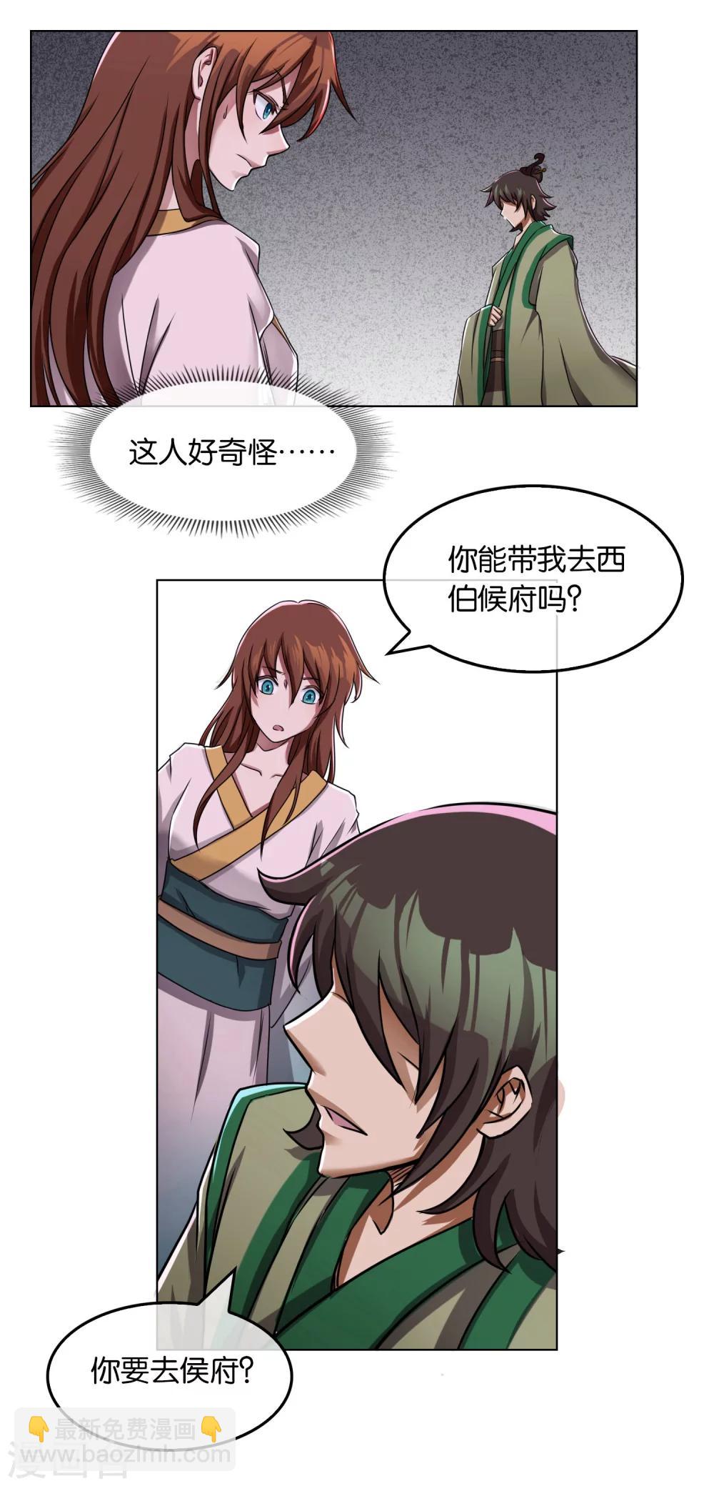 第14话 姬伯安-第14话