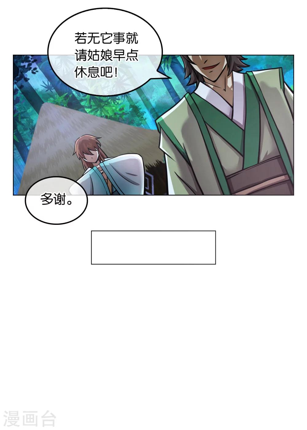 第14话 姬伯安-第14话