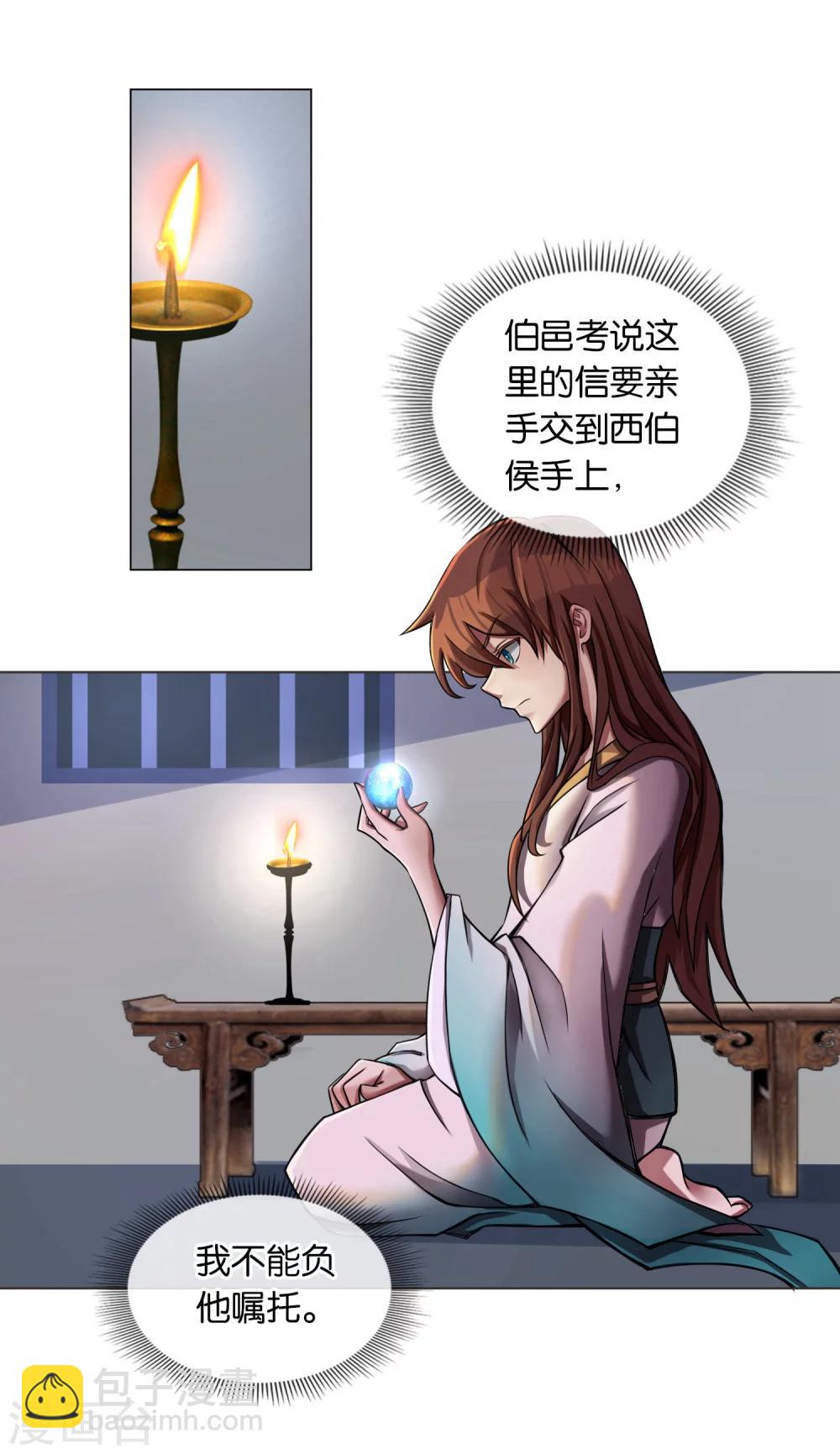 第14话 姬伯安-第14话