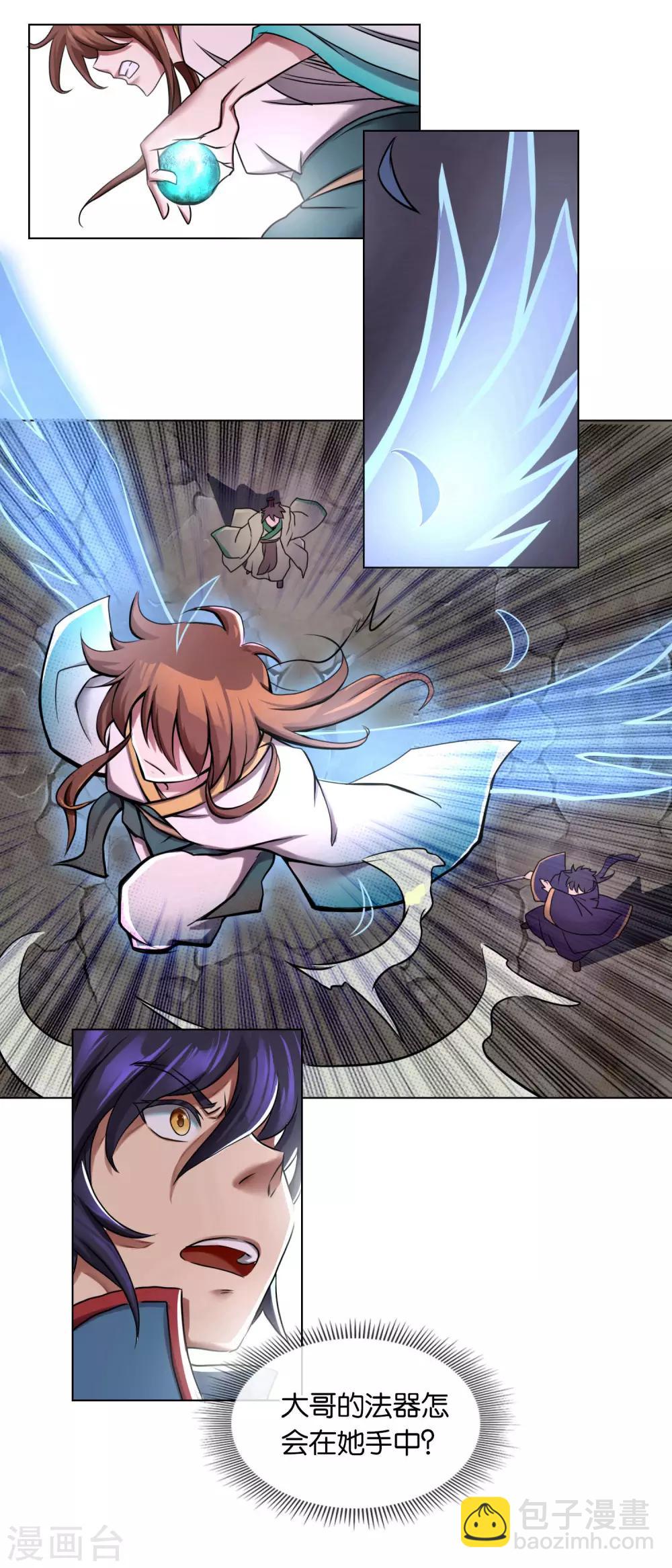 第16话 初到西岐-第16话