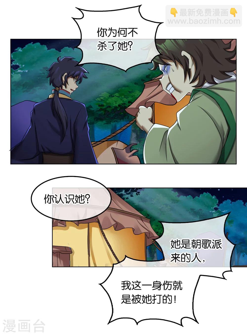 第16话 初到西岐-第16话