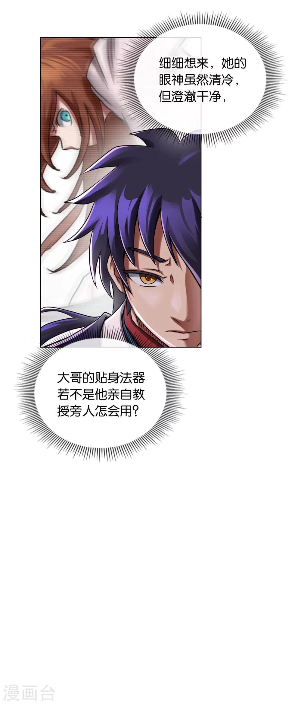 第16话 初到西岐-第16话