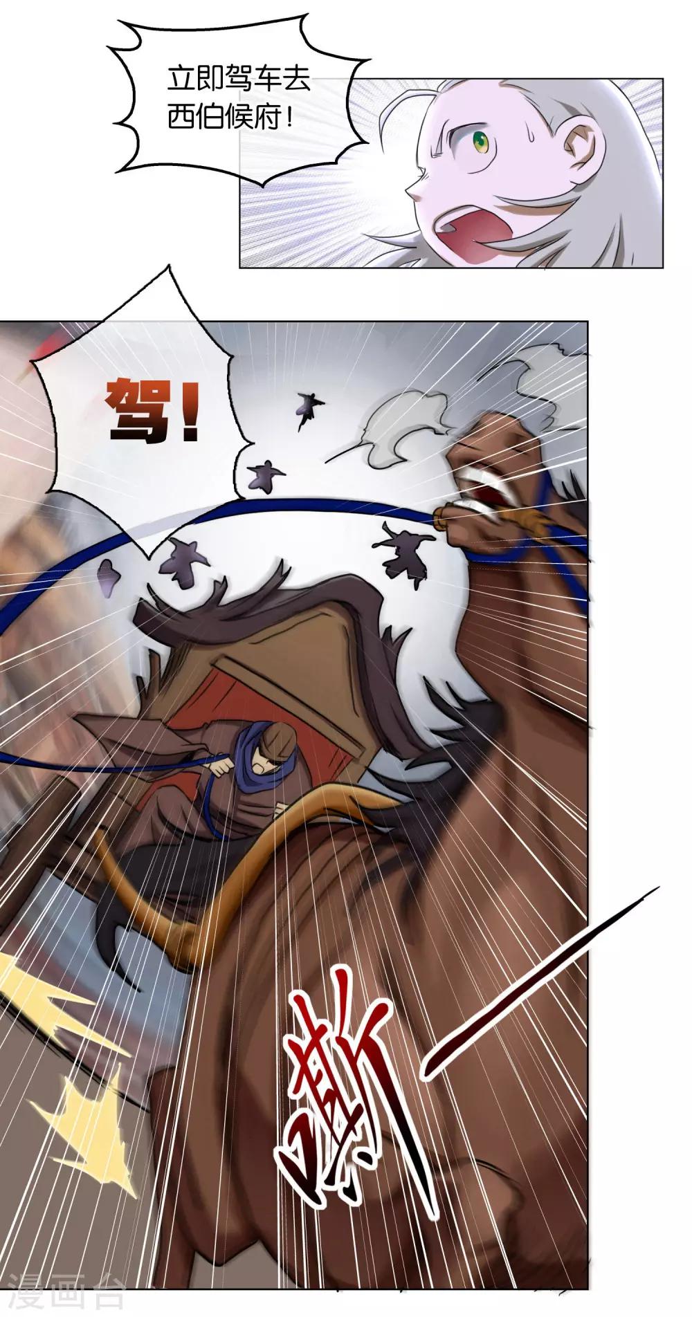 第18话 怪物-第18话