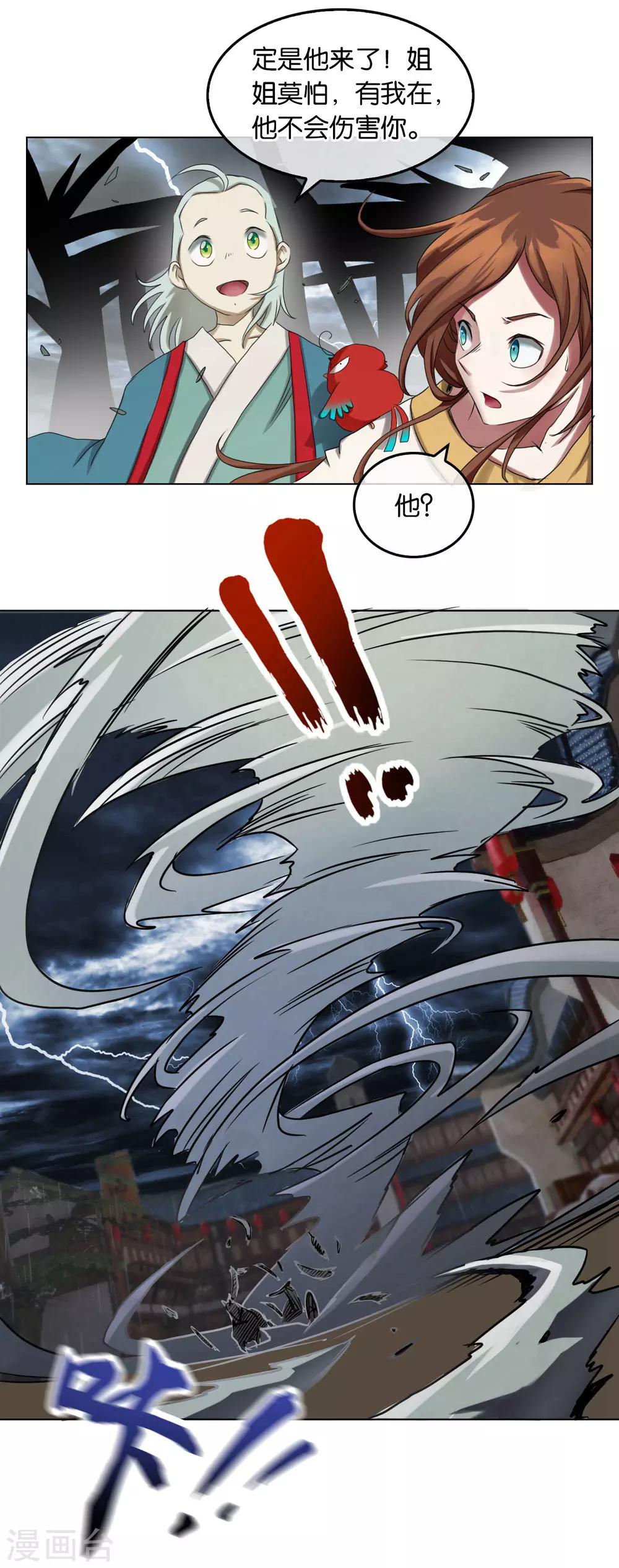 第18话 怪物-第18话