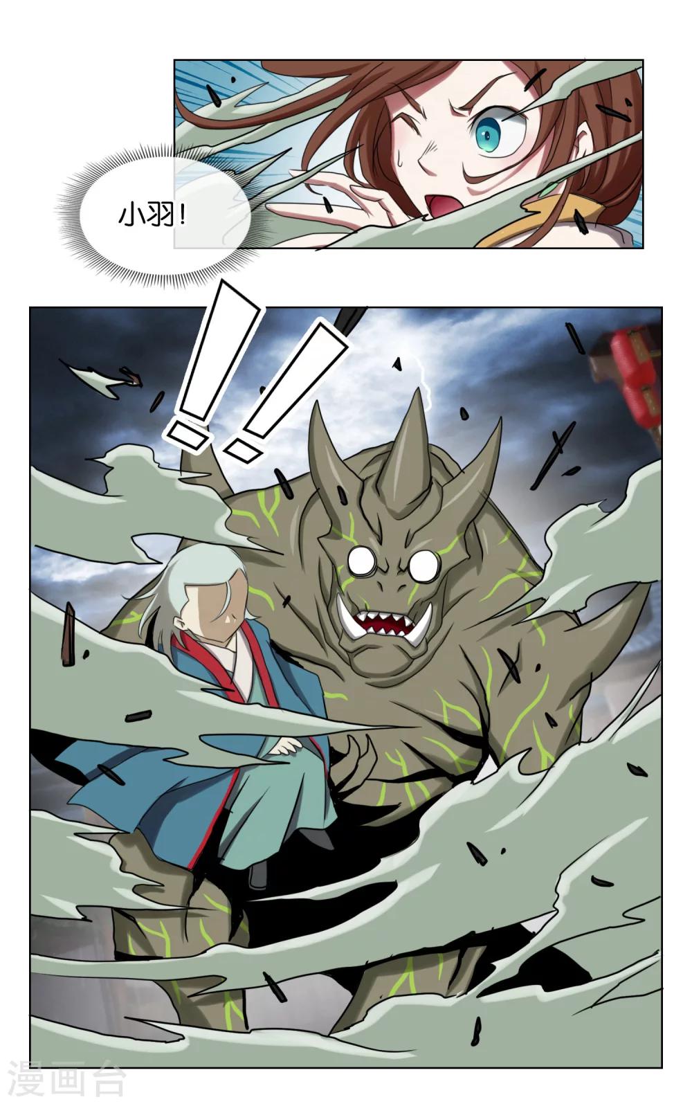 第18话 怪物-第18话