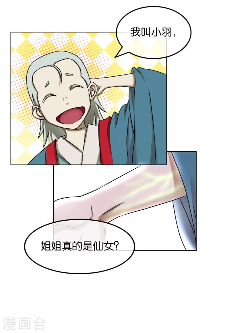 第18话 怪物-第18话