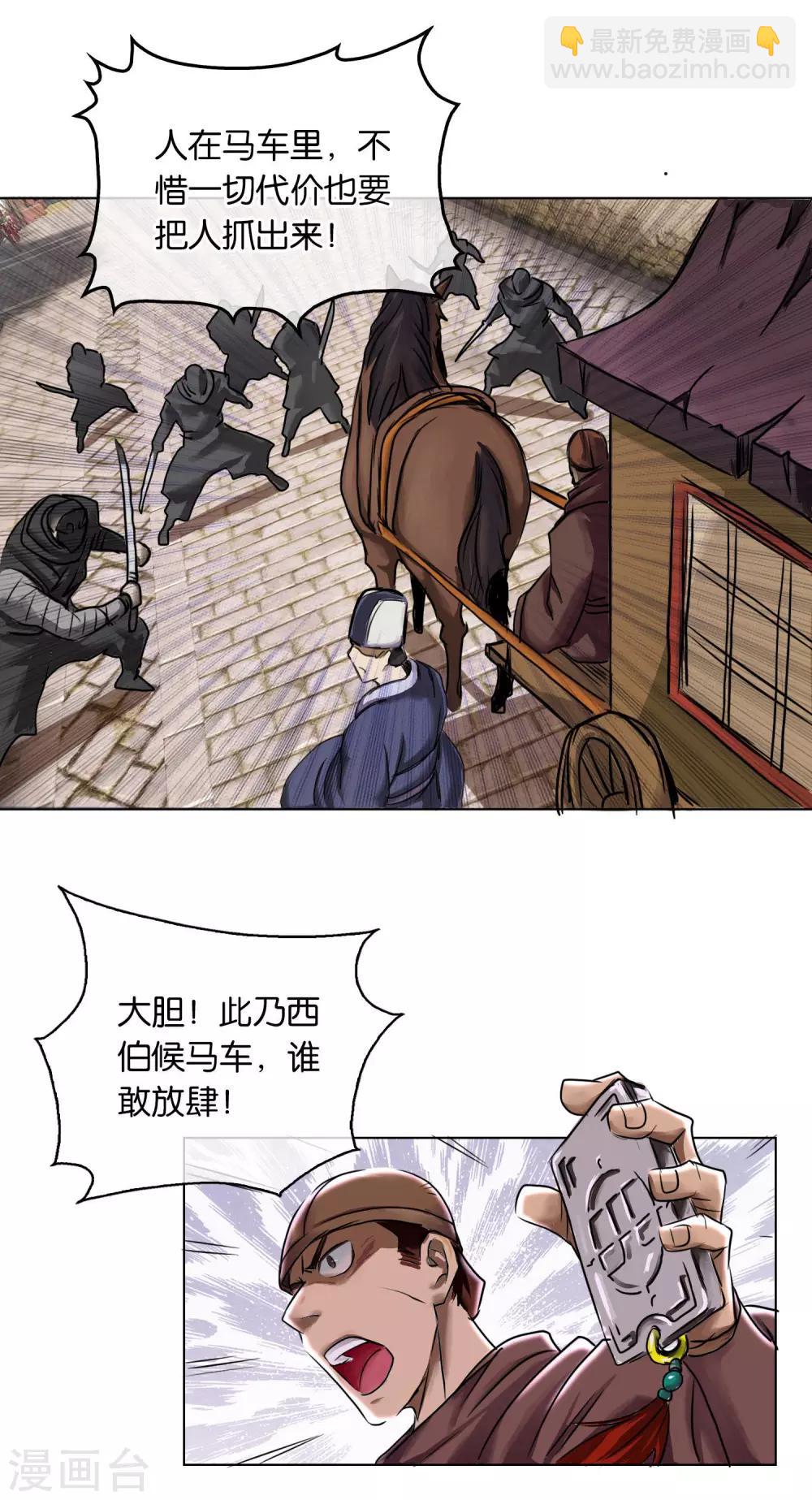 第18话 怪物-第18话