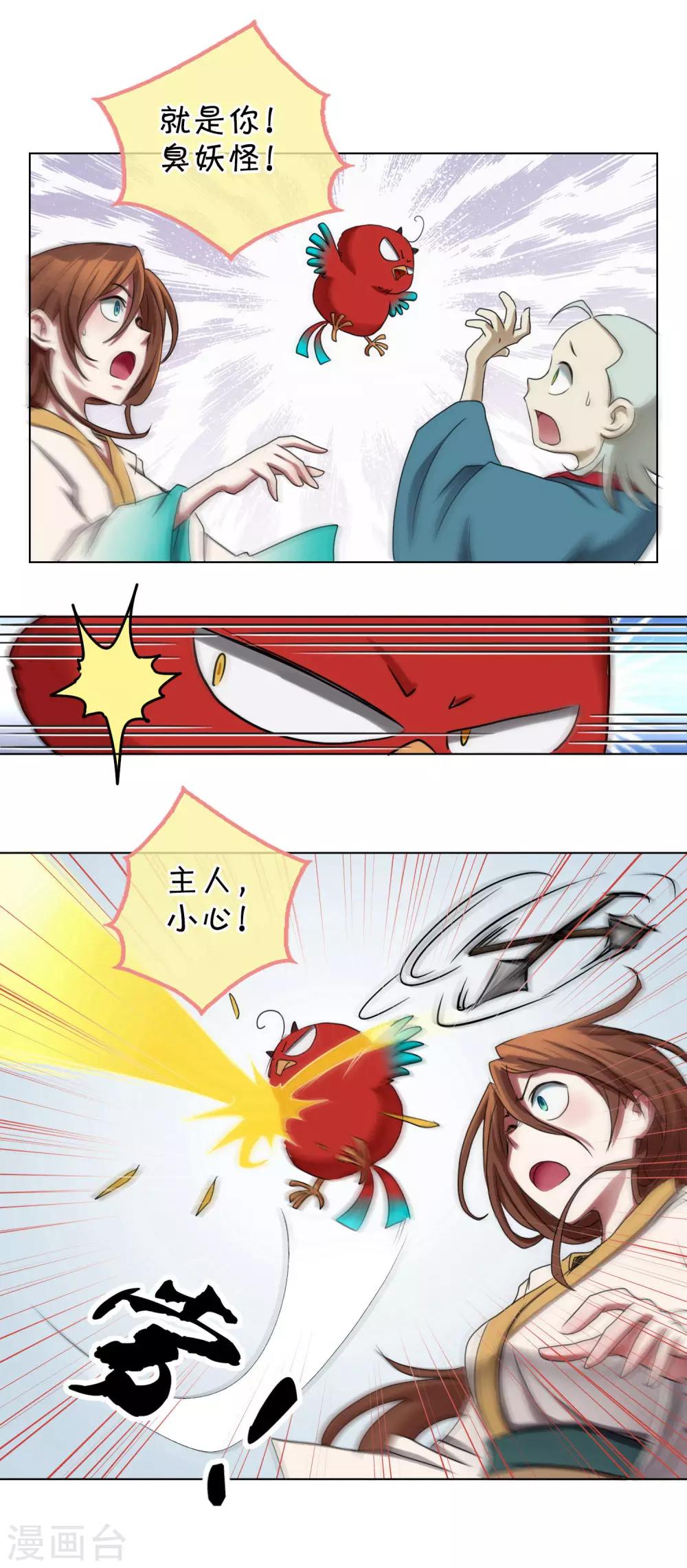 第18话 怪物-第18话