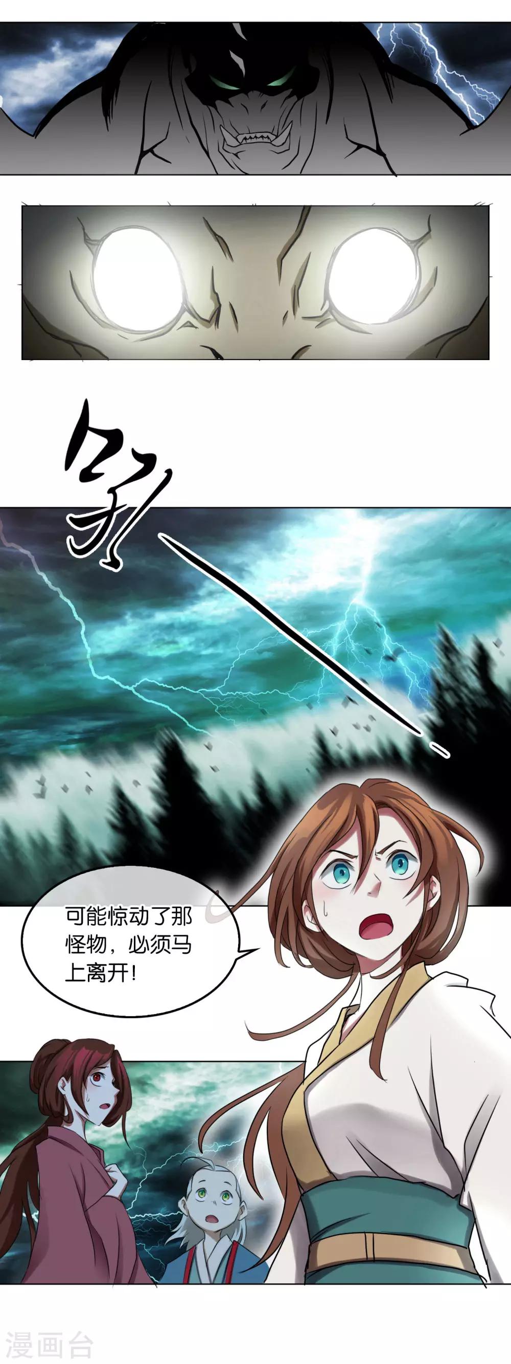 第20话 终见西伯侯-第20话