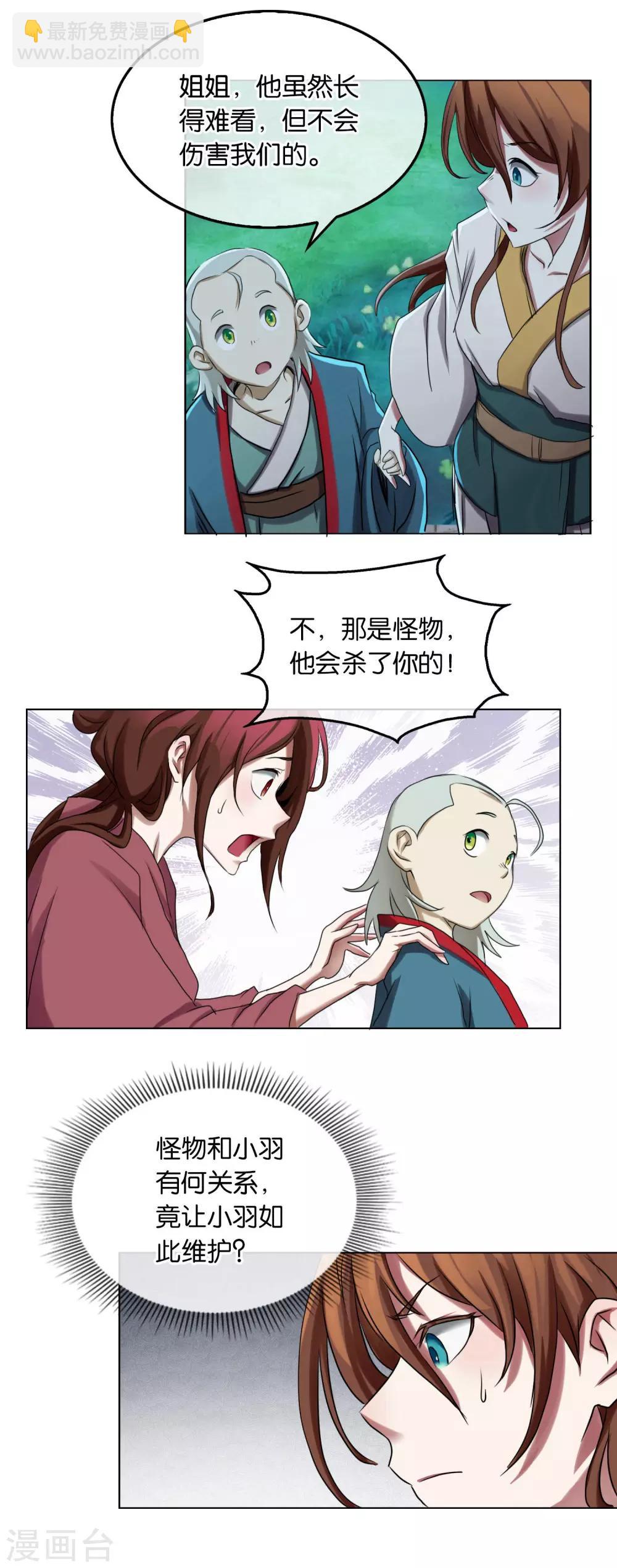 第20话 终见西伯侯-第20话