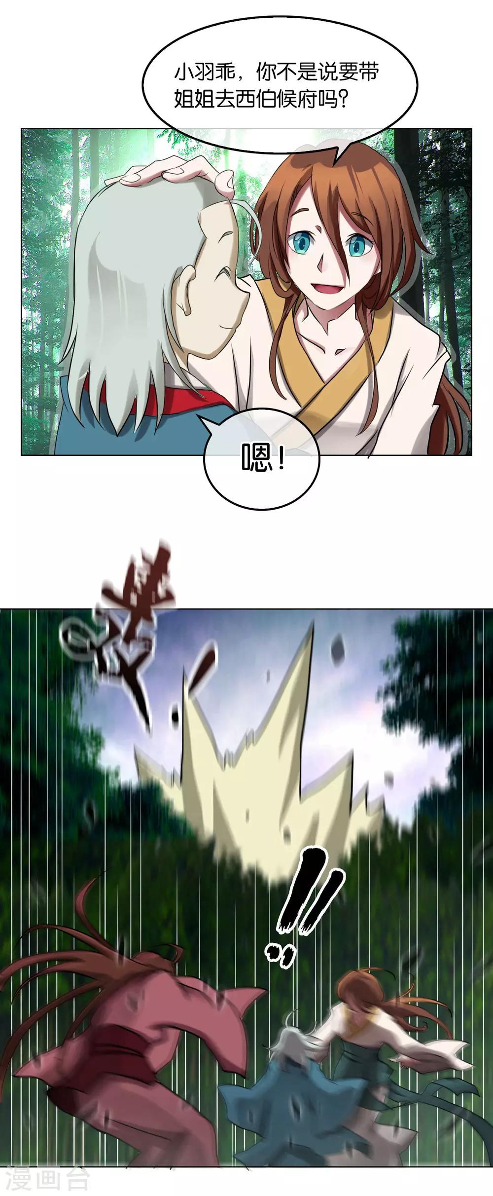 第20话 终见西伯侯-第20话