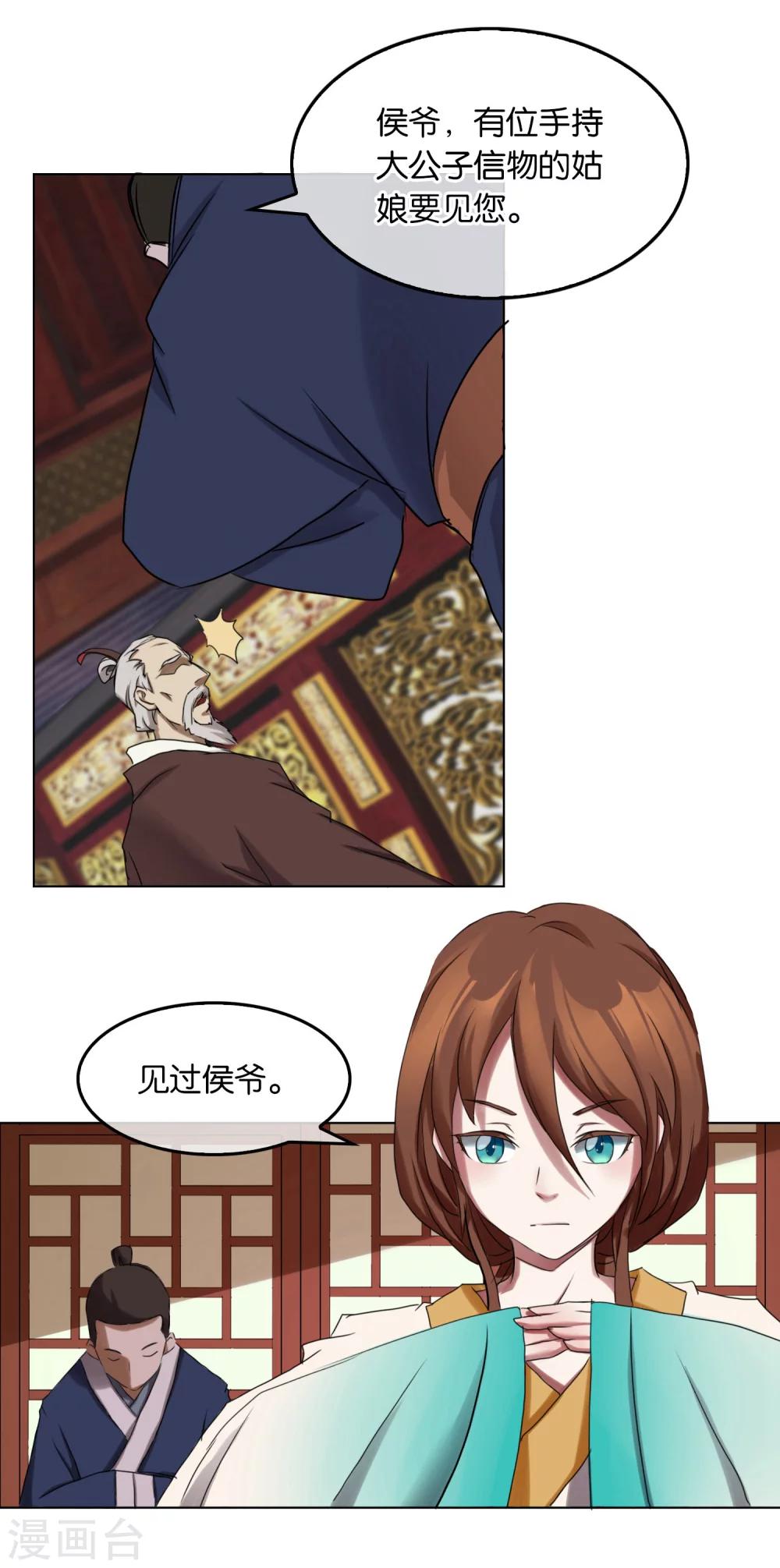 第20话 终见西伯侯-第20话