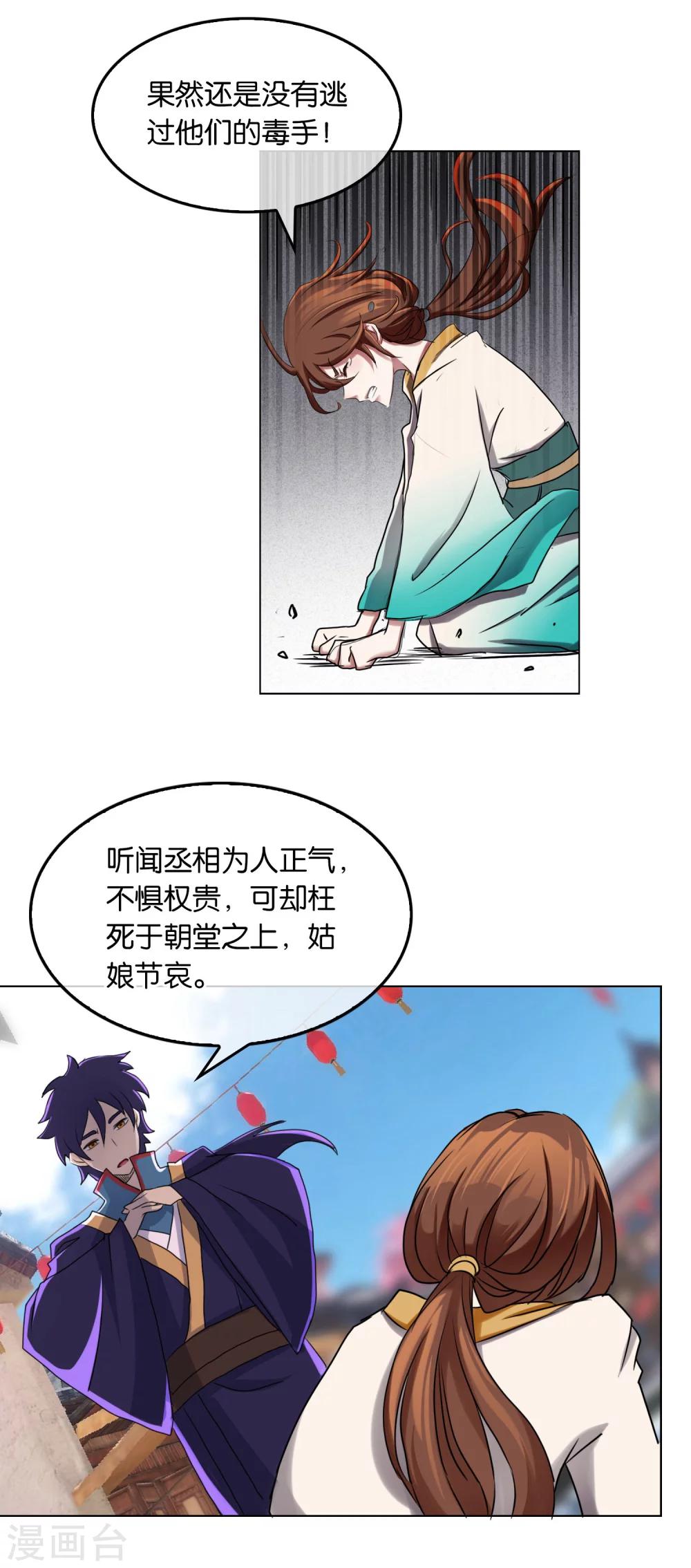 第22话 追捕-第22话