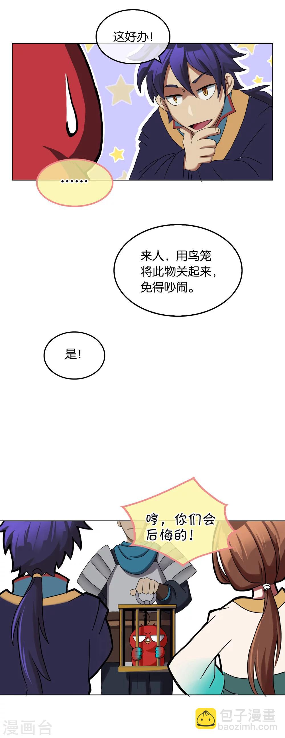 第22话 追捕-第22话