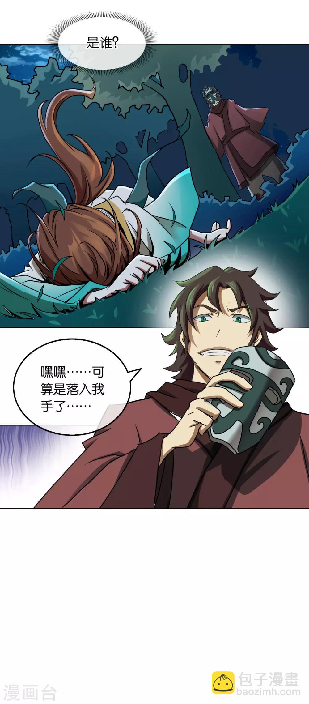 第24话 救人-第24话