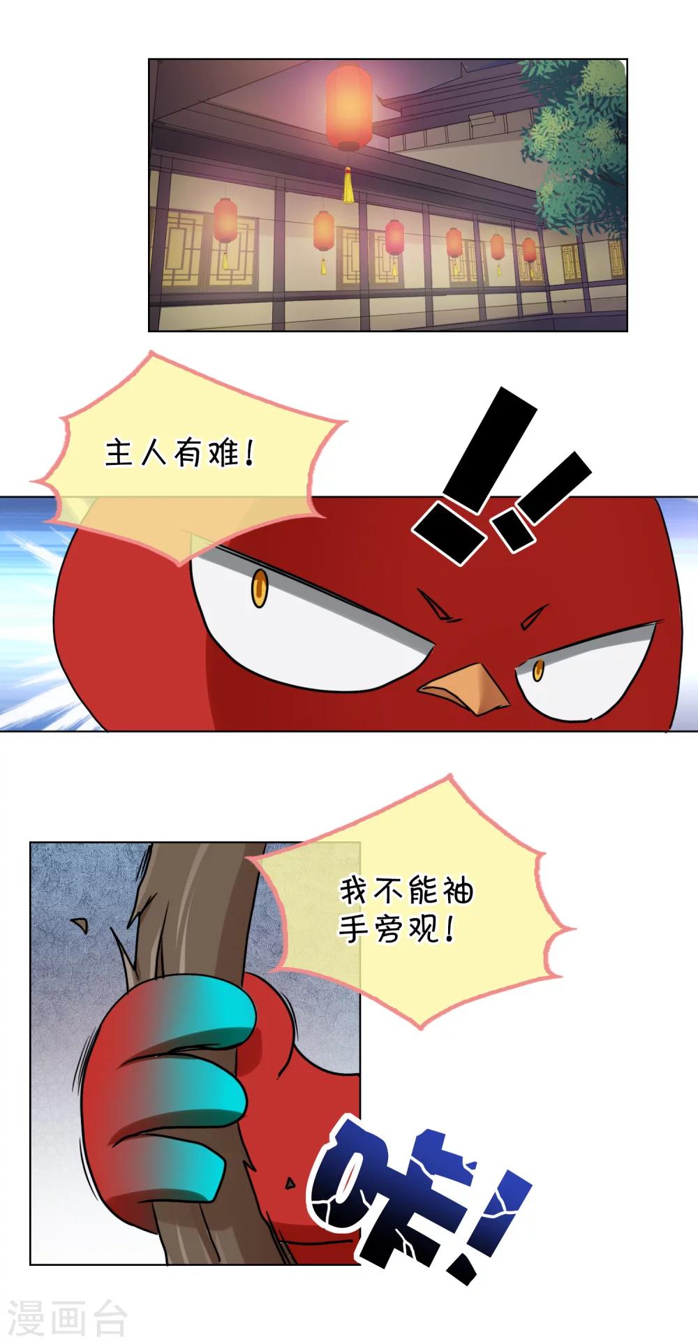 第24话 救人-第24话