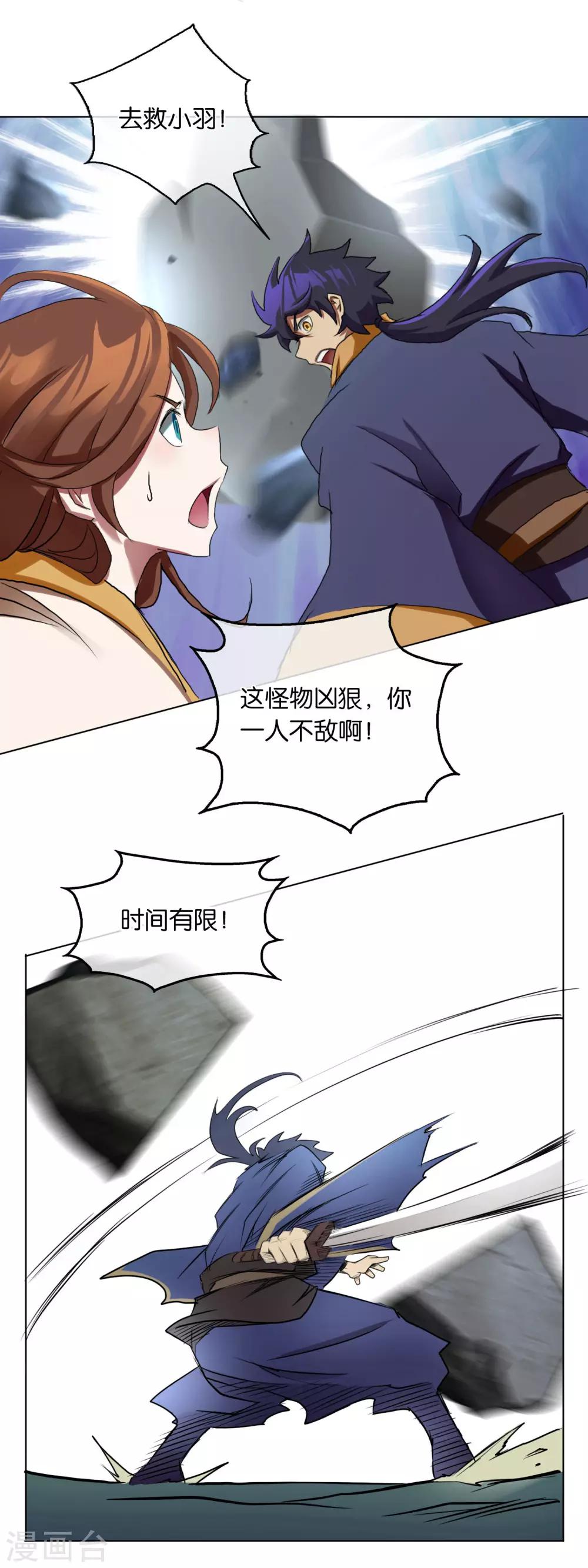 第24话 救人-第24话