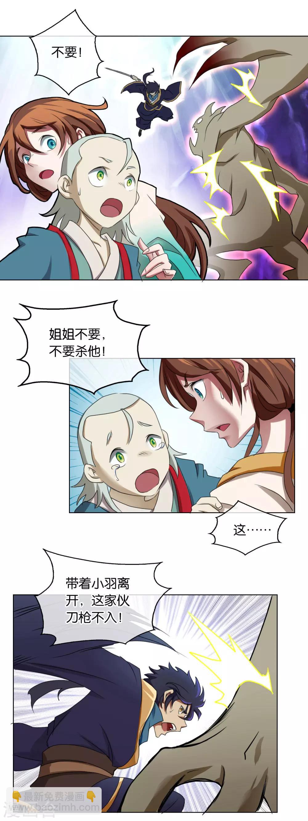 第24话 救人-第24话