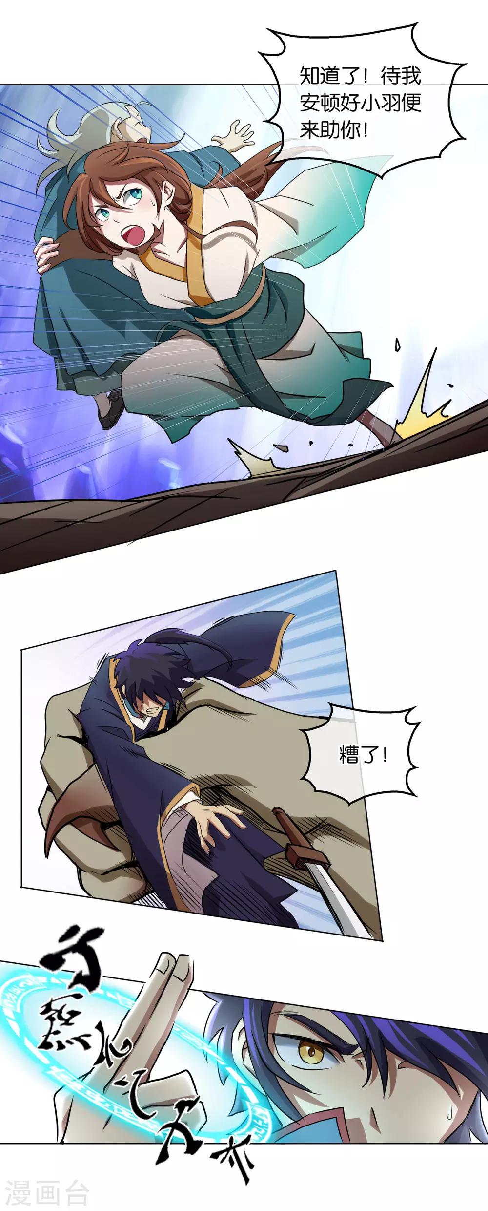 第24话 救人-第24话