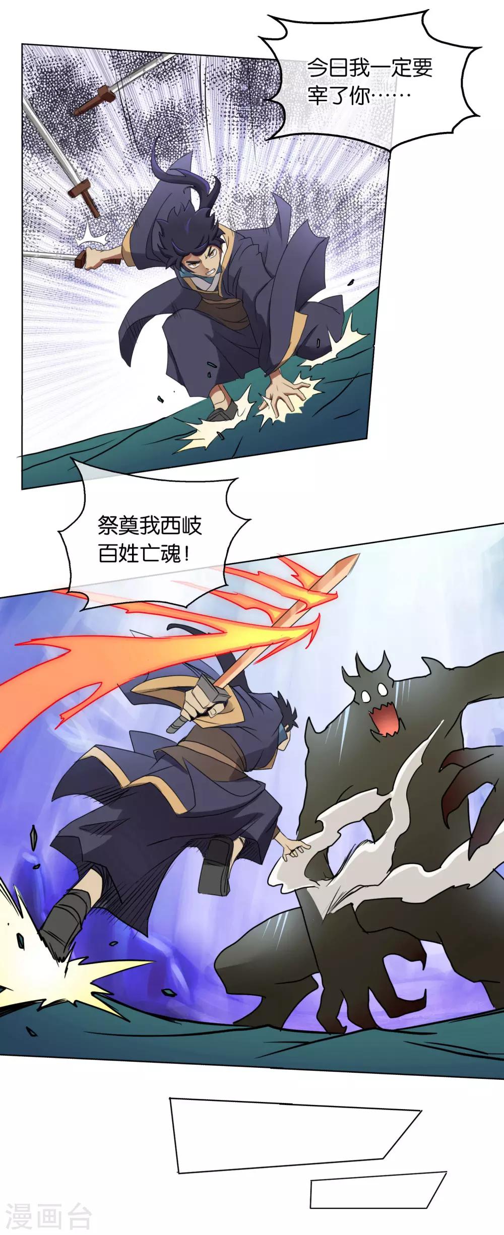 第24话 救人-第24话